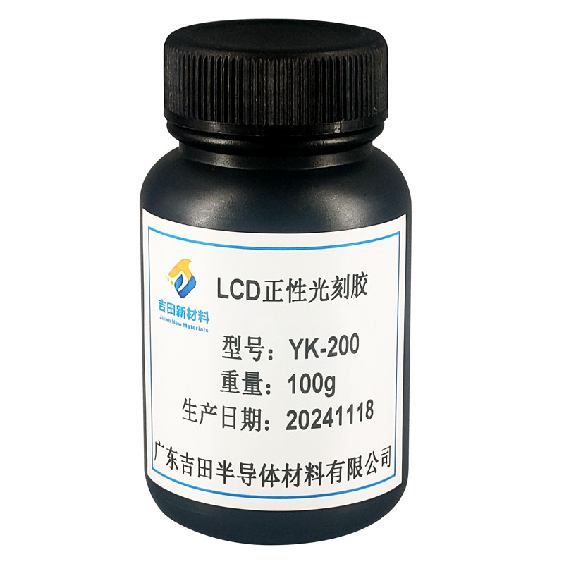 LCD正性光刻胶 YK-200