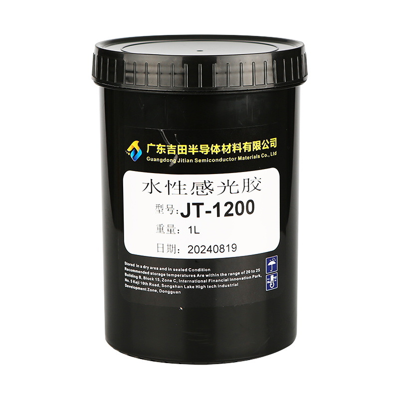 水性感光胶 JT-1200