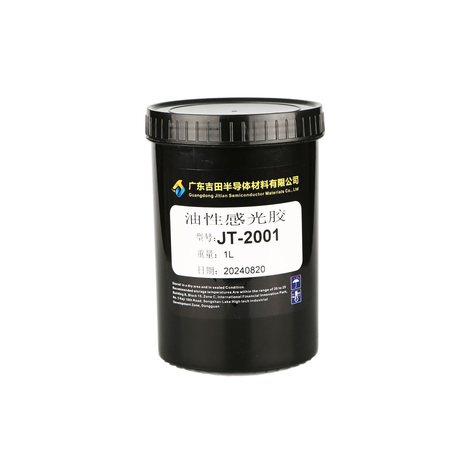 水油光刻胶 JT-2001