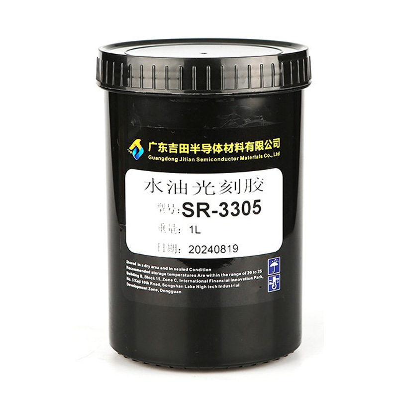 水油光刻胶 SR-3305